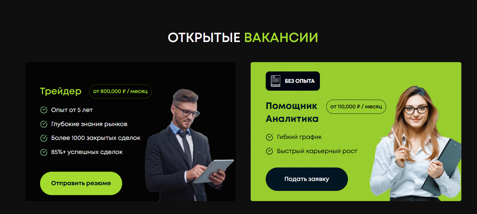 tradology компания отзывы о работе