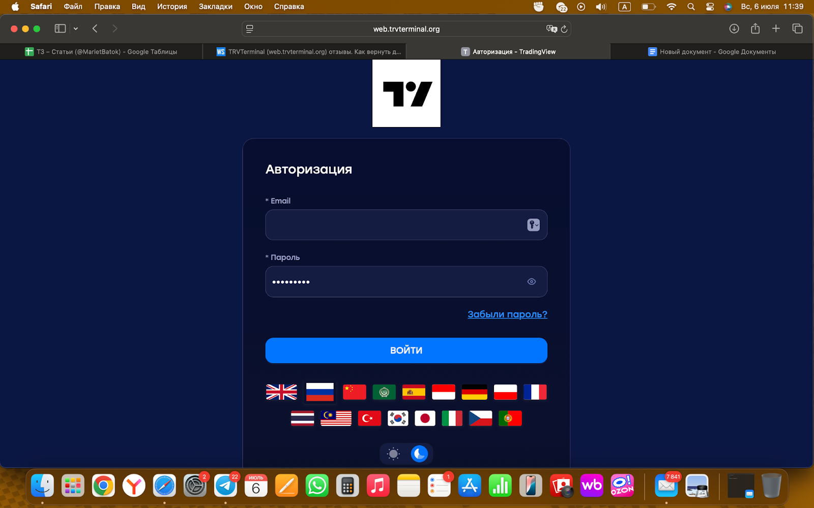 trvterminal