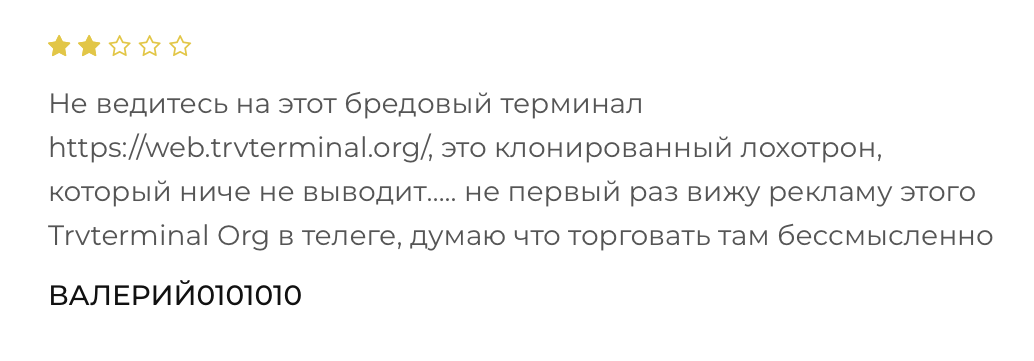 trvterminal