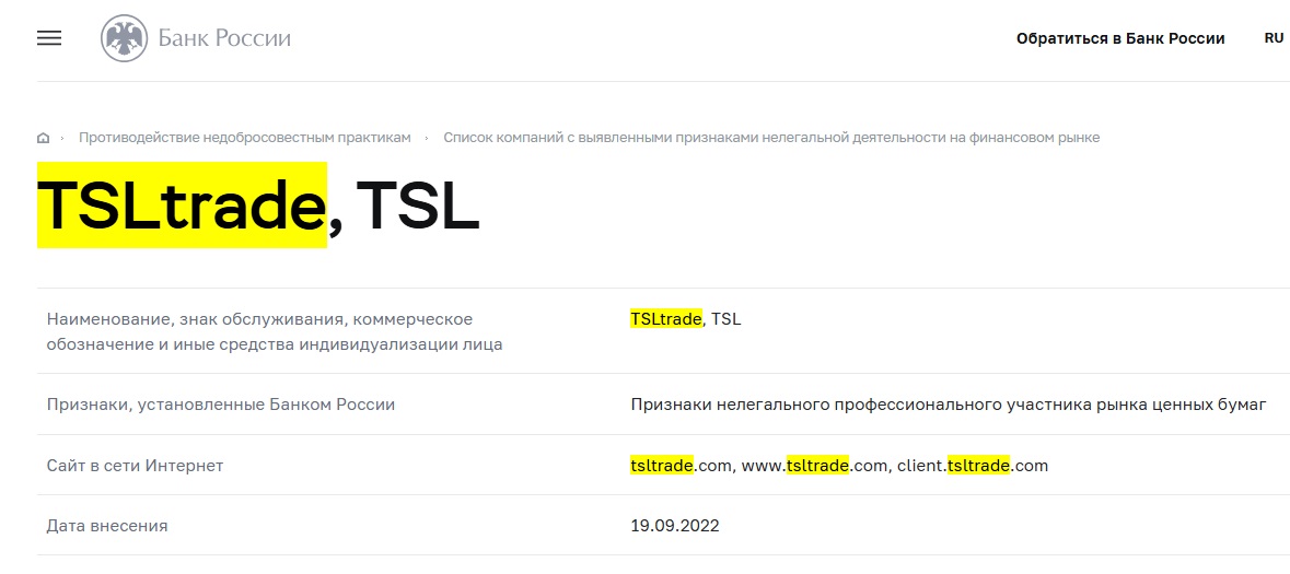 tsltrade com