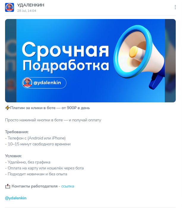 удаленкин отзывы