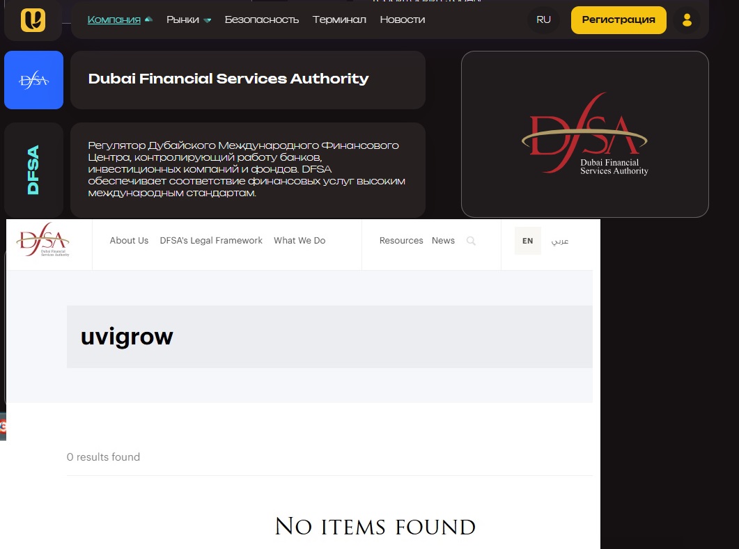 uvigrow отзывы