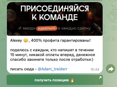 Вечный Адам
