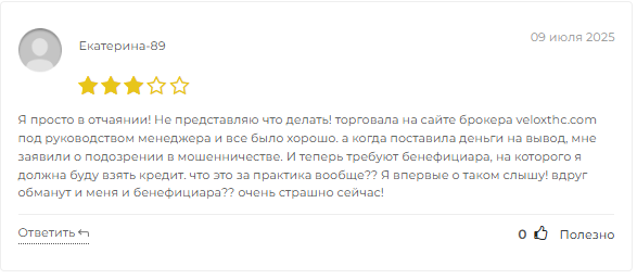 veloxthc com отзывы биржа