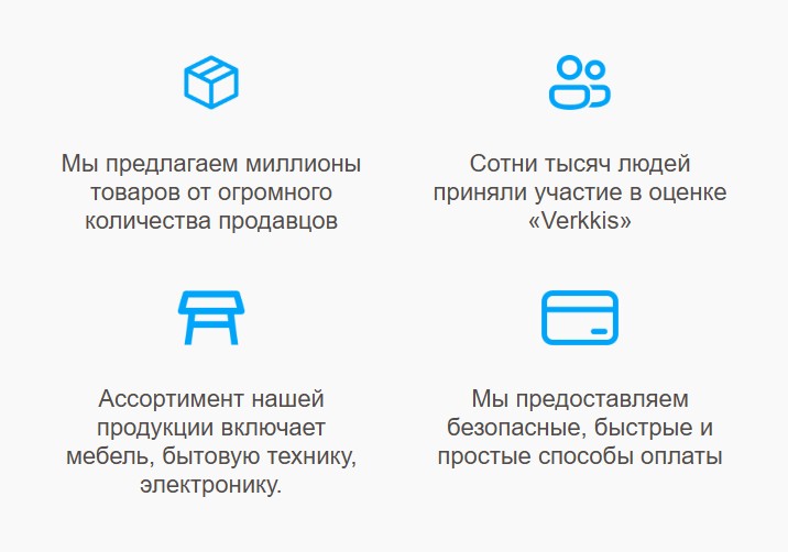 verkkis отзывы