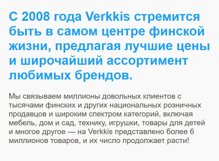 verkkis shop