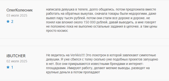 verkkis сс