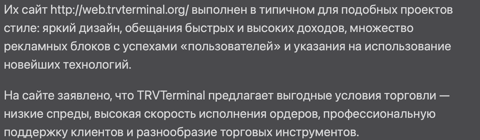 web trvterminal org отзывы