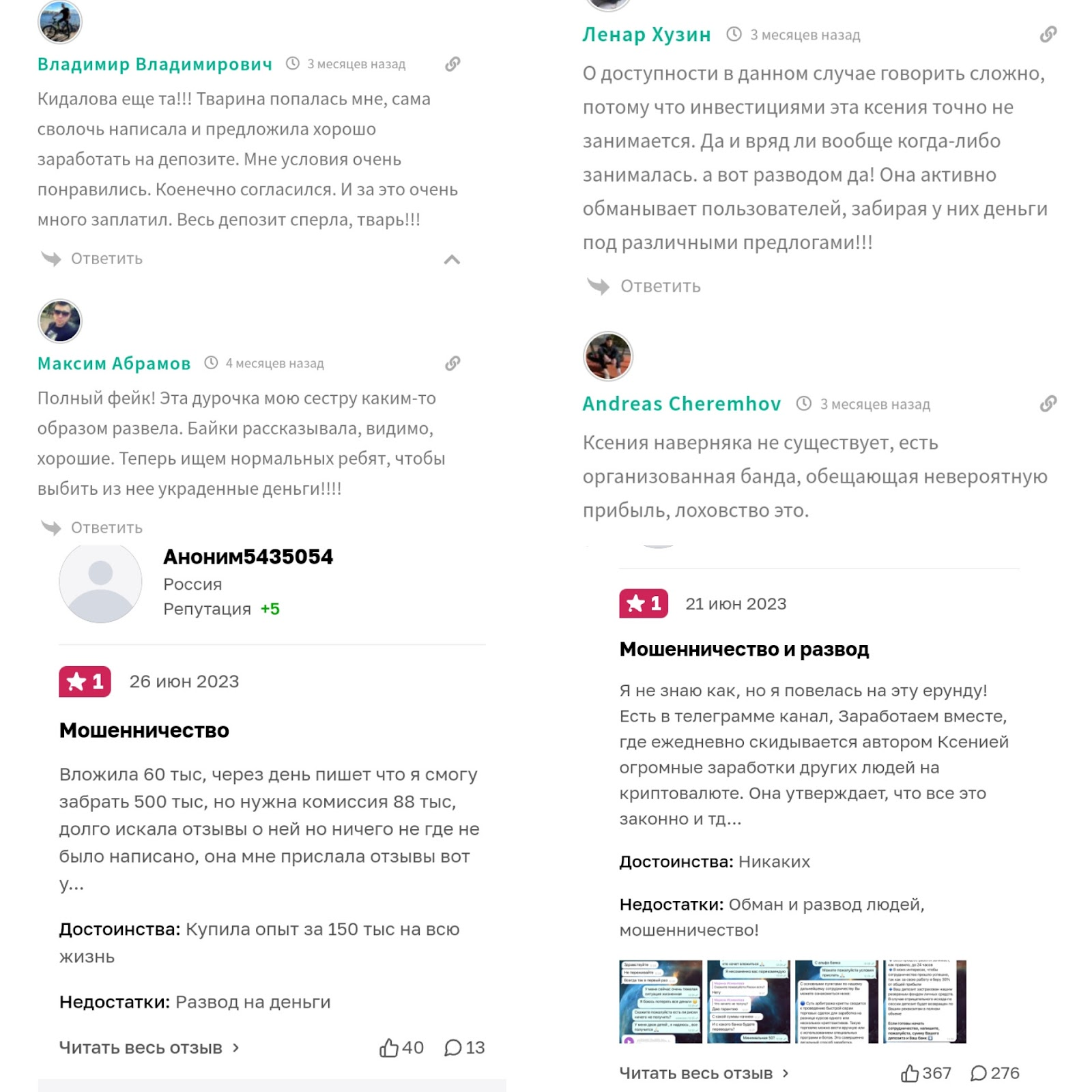 work kseniaaaa развод