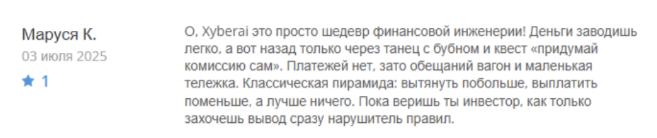 xyberai vip отзывы