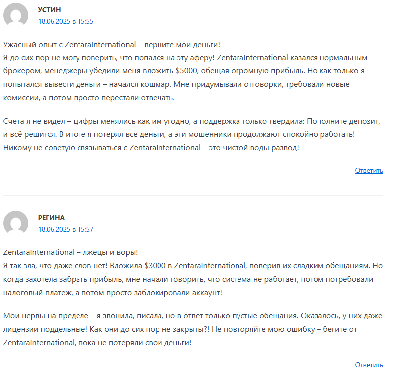 zentarainternational