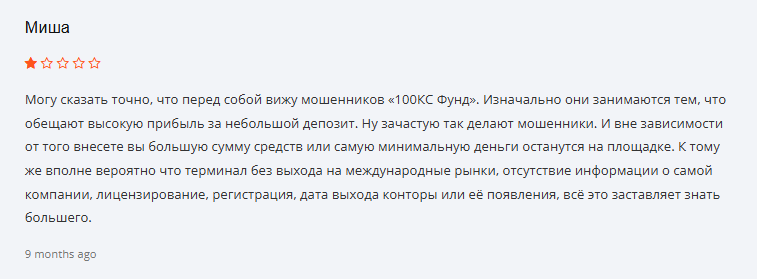 100ksfund com отзывы