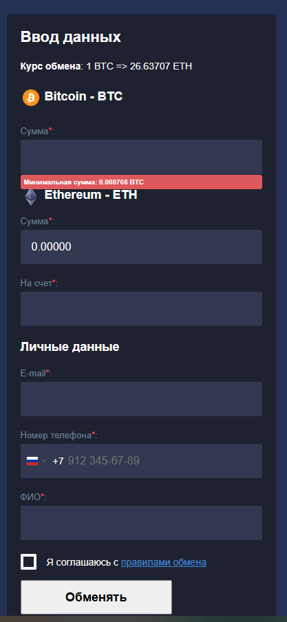 adluppy обменник
