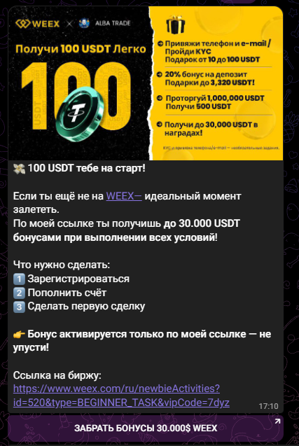 ALBA TRADE Телеграм канал