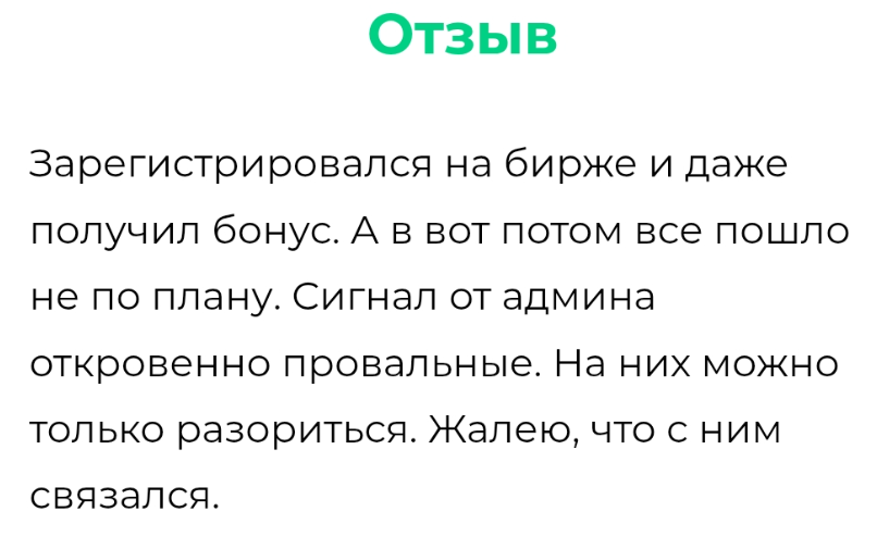 Алба Трейд