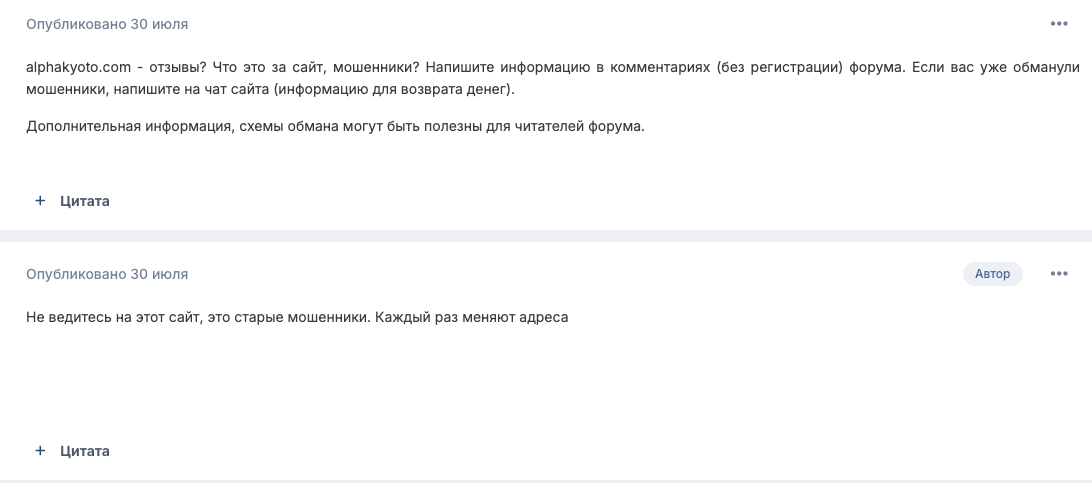 Alphakyoto com отзывы