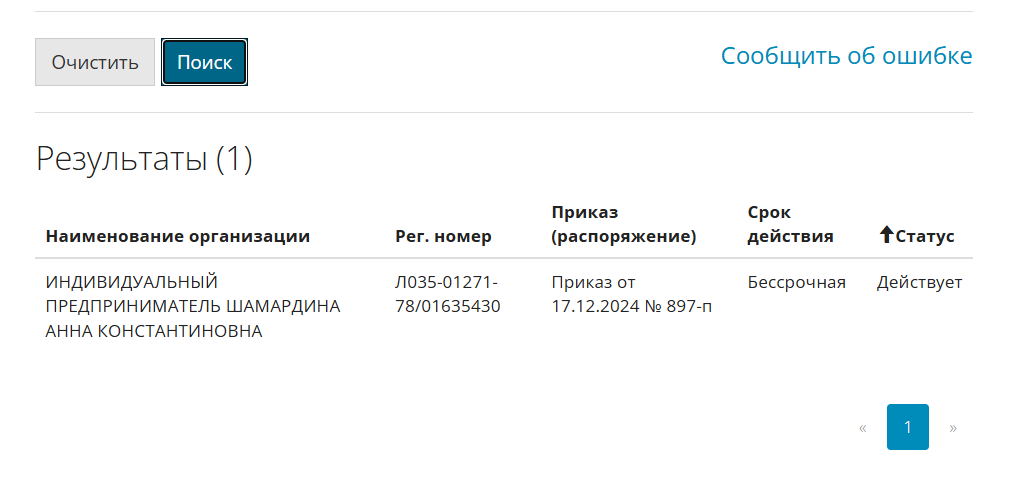 анна шамардина отзывы
