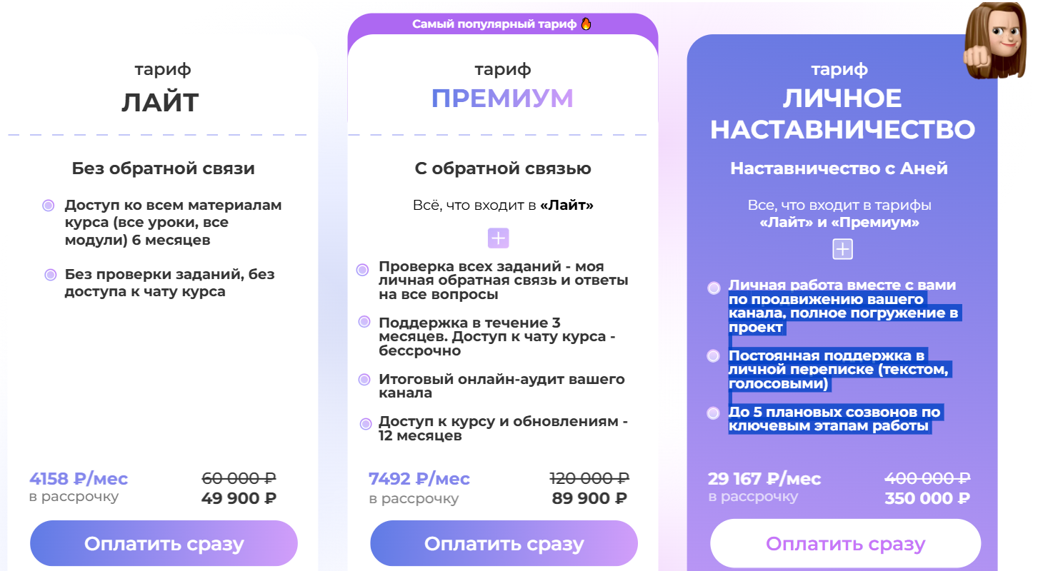 анна шамардина телеграмм