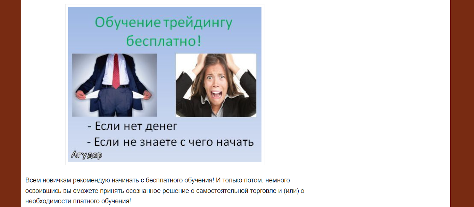 артур быков отзывы трейдинг