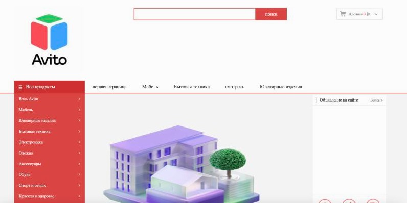 авито шоп