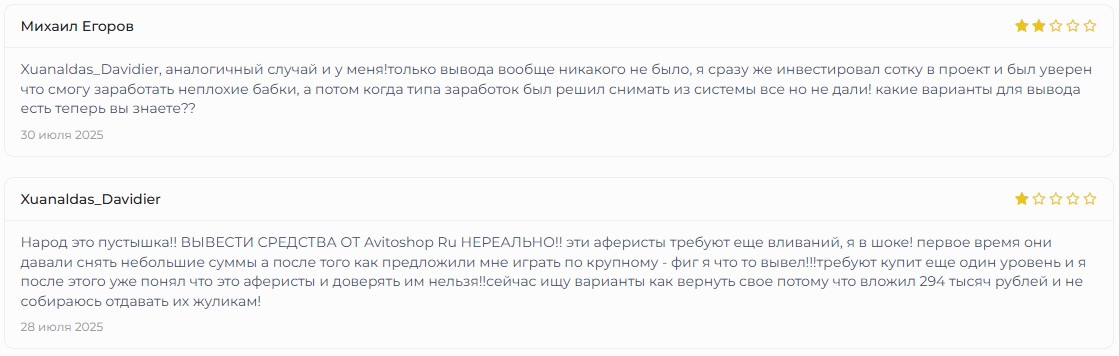 avito shop ru vip