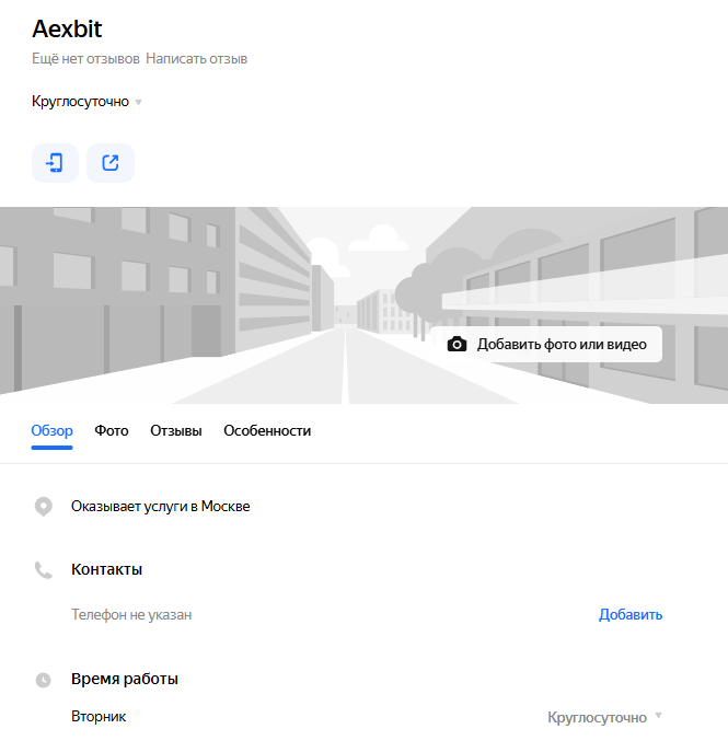 аехбит биржа