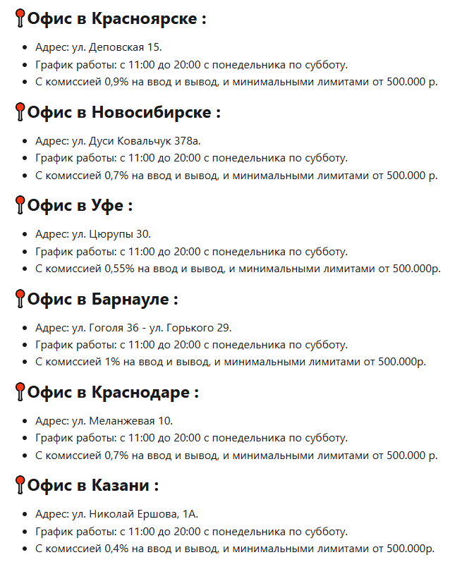 аекс бит
