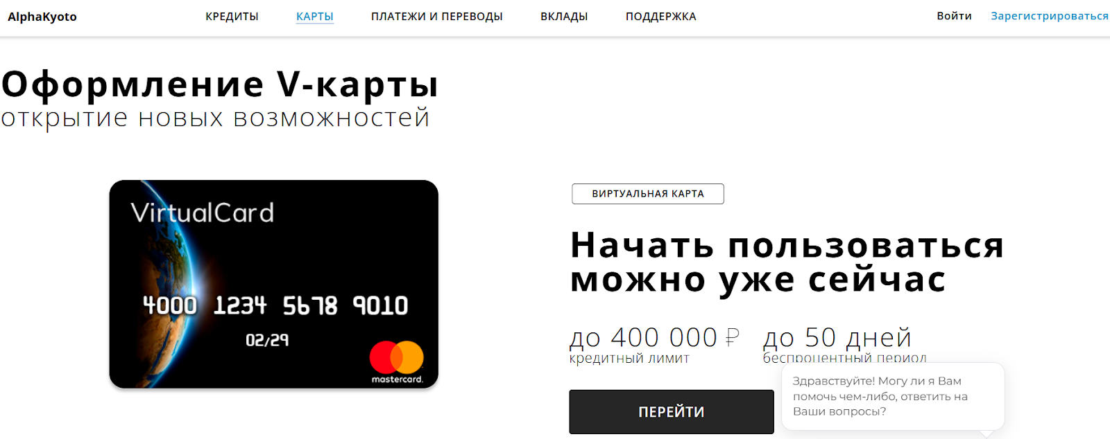 банк alphakyoto