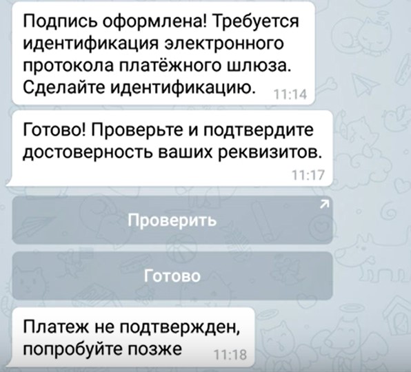 бот банкир отзывы