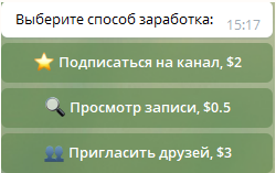 бот клевер телеграм отзывы