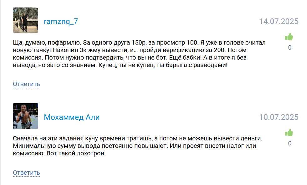 бот купец телеграм отзывы