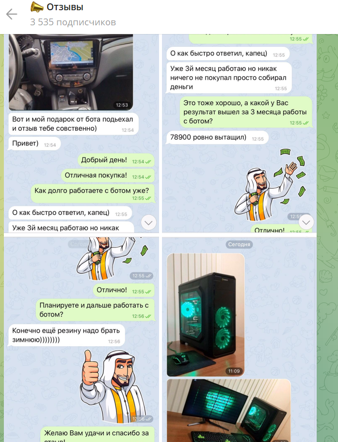 бот купец телеграм отзывы