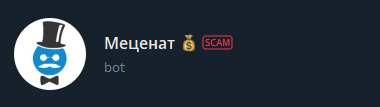 бот меценат