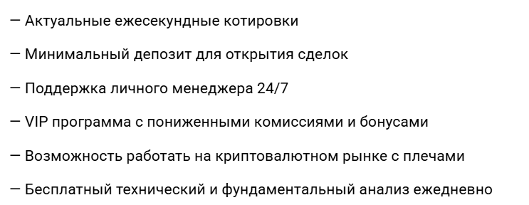 брокердекс