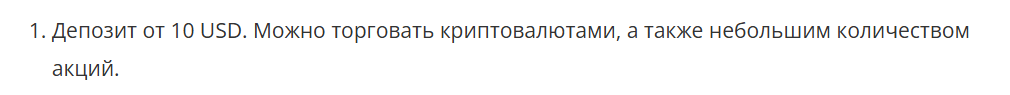брокердекс ком