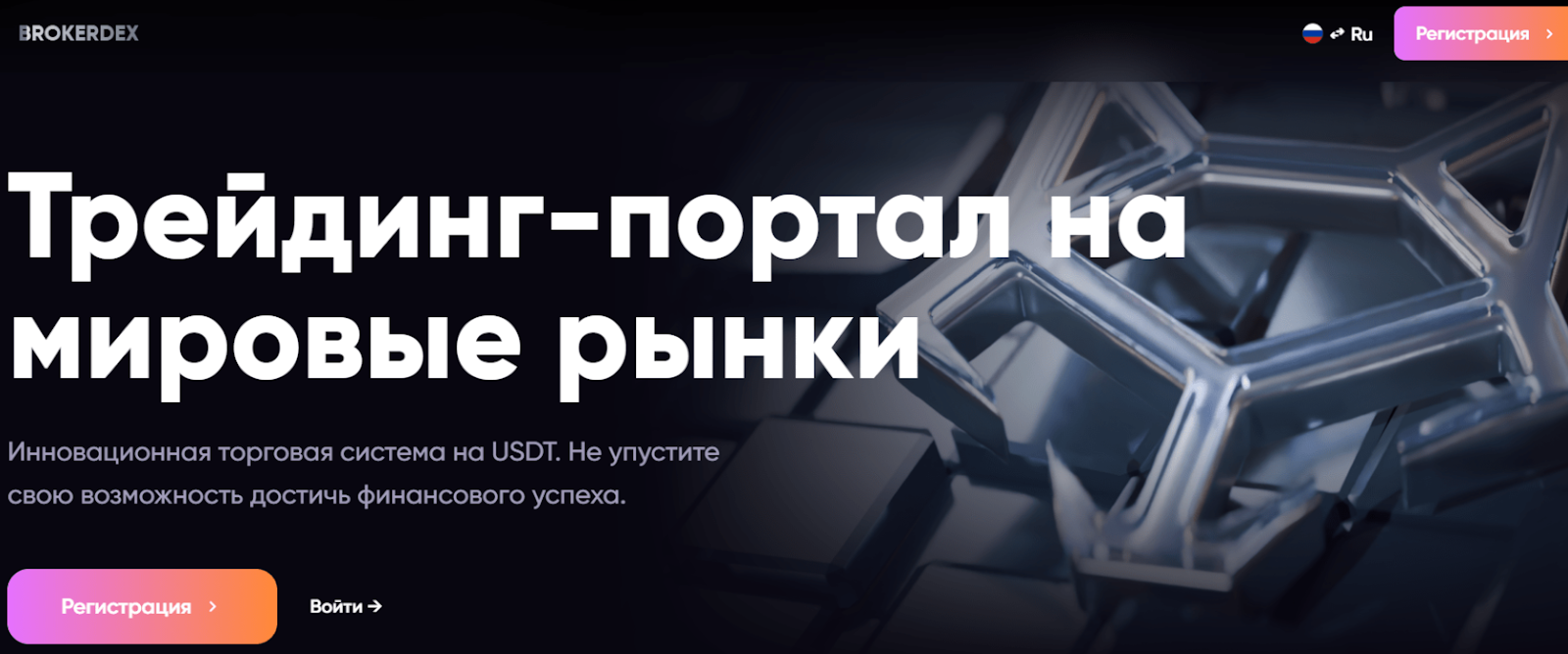 brokerdex