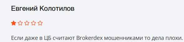 brokerdex