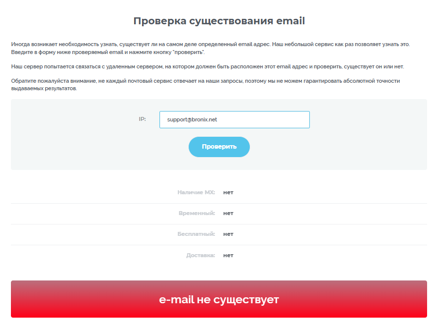 броникс отзывы