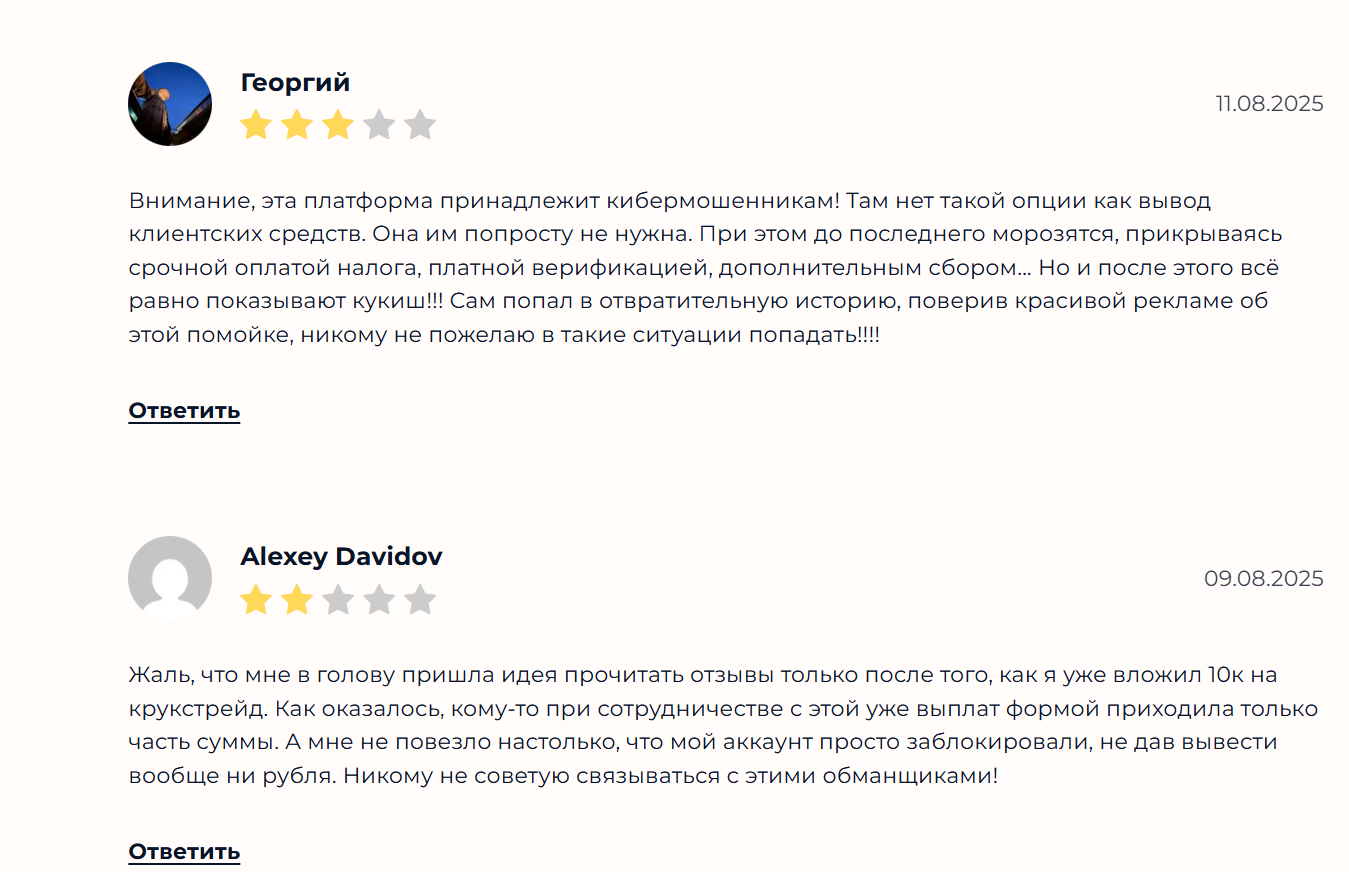 cruxtrade биржа