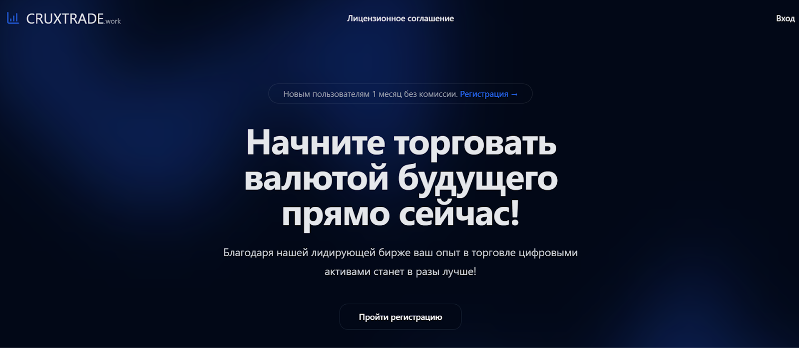 cruxtrade work отзывы
