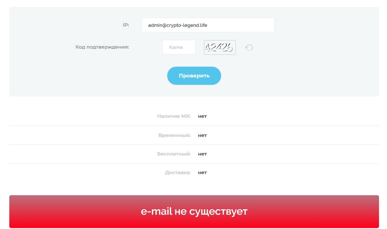 crypto legend отзывы