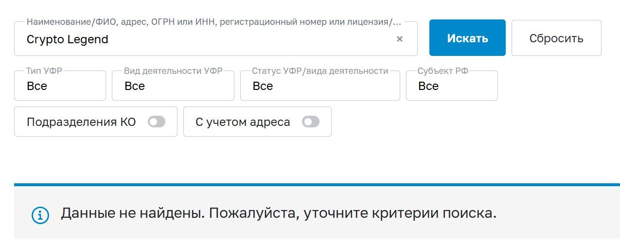 crypto legend отзывы