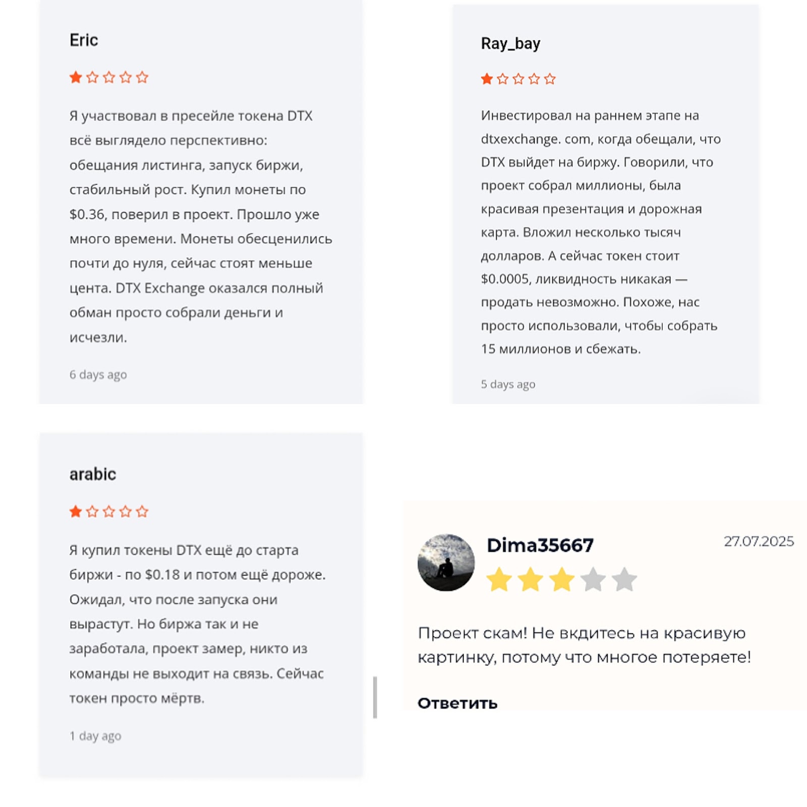 dtx exchange скам