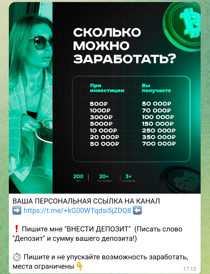 экономическая стратегия стабильный доход наталья телеграмм канал отзывы