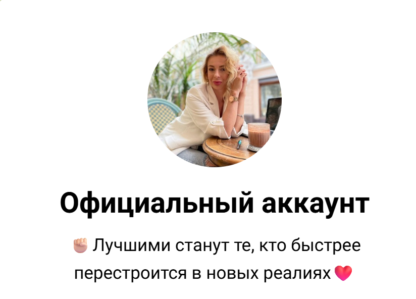 экономическая стратегия стабильный доход телеграм