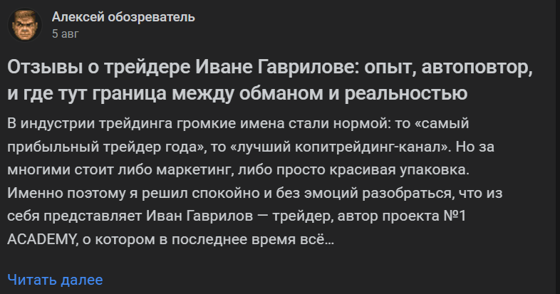 evgeny ctrader