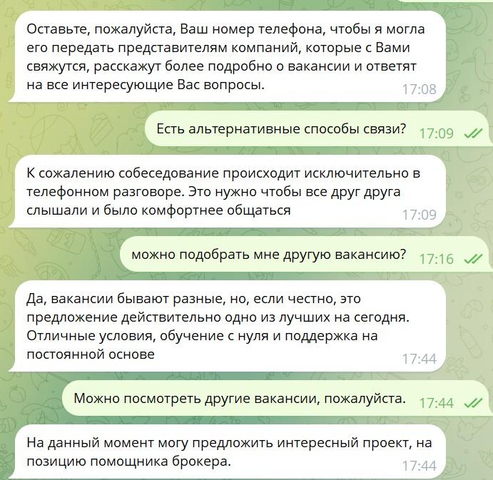 фрилансерная телеграмм канал отзывы