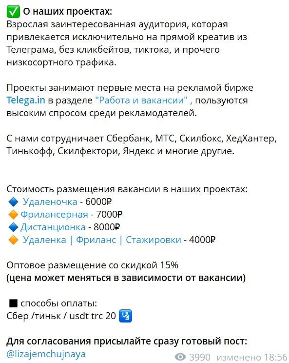 фрилансерная тг
