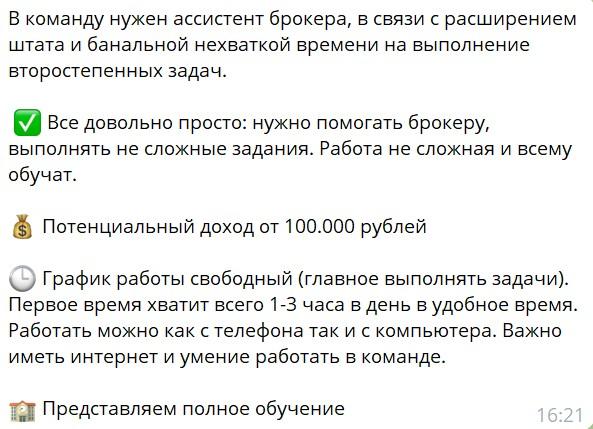 фрилансерная тгк