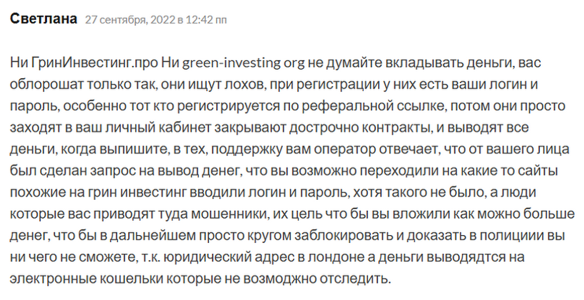 greeninvest pro
